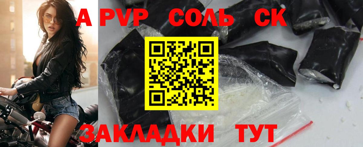 APVP СК  Альфа ПВП СК КРИС  Вход с VPN  А ПВП СК КРИС  Скопин 
