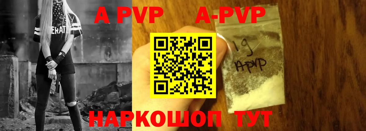 Alpha PVP кристаллы Скопин