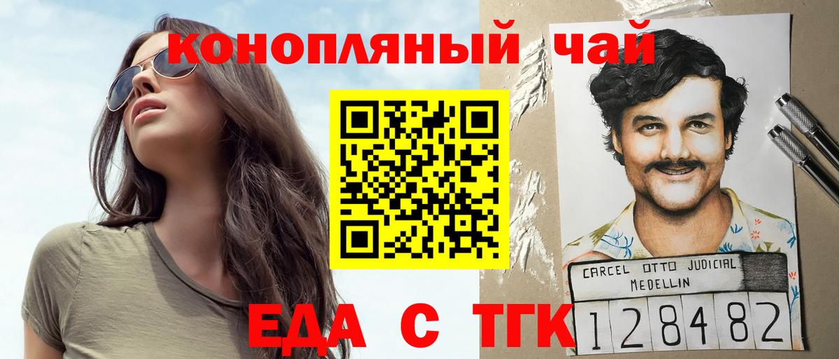 Печенье с ТГК марихуана Скопин
