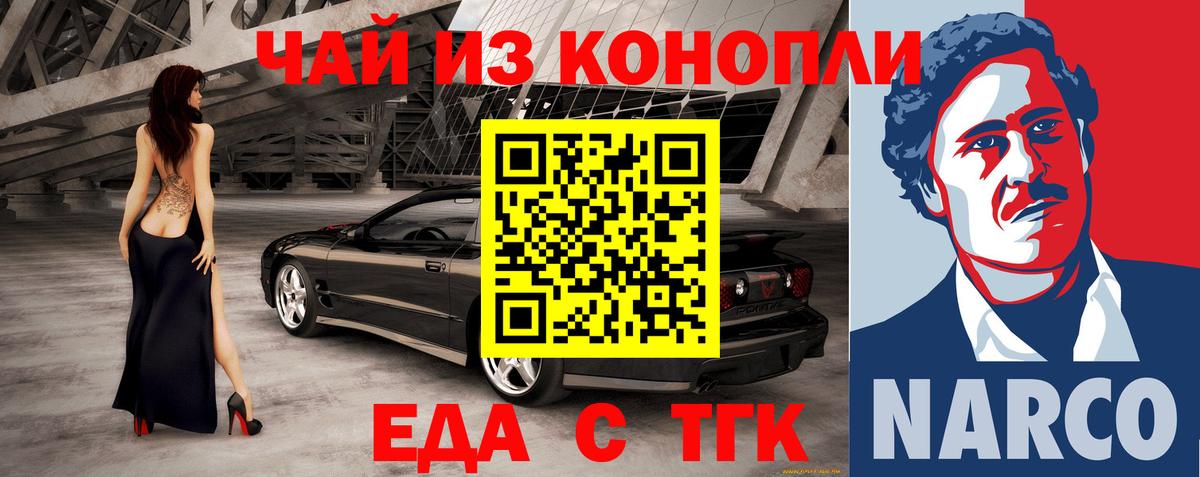 Скопин  Canna-Cookies конопля  Вход с VPN 