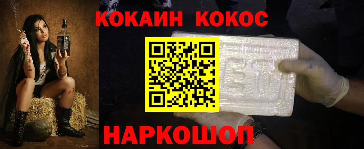 COCAIN Columbia Скопин