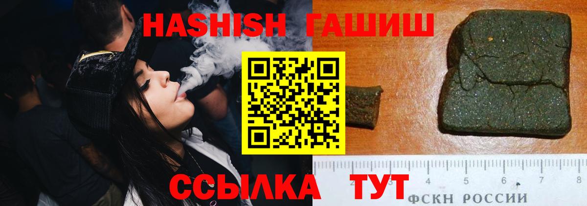 Гашиш 40% ТГК Скопин