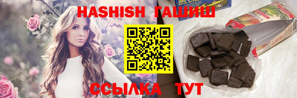 Гашиш убойный  Гашиш индика сатива  Вход с VPN  Скопин 
