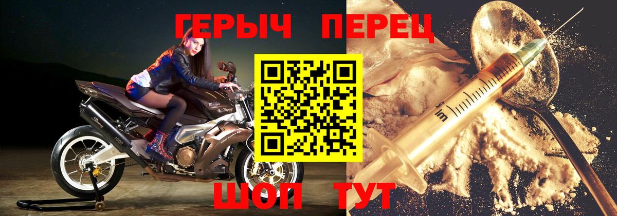 Героин белый Скопин