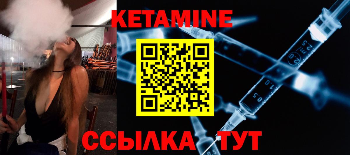 КЕТАМИН VHQ  Вход с VPN  Скопин 