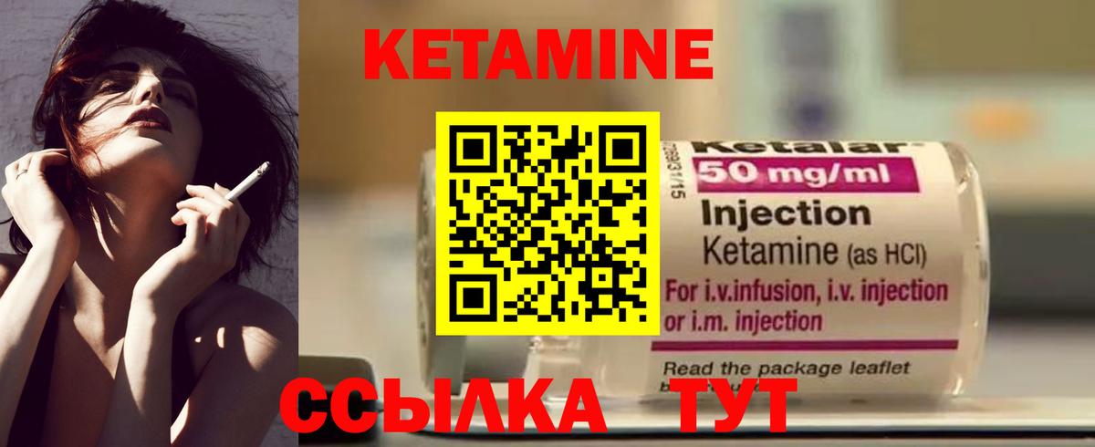 Кетамин VHQ Скопин