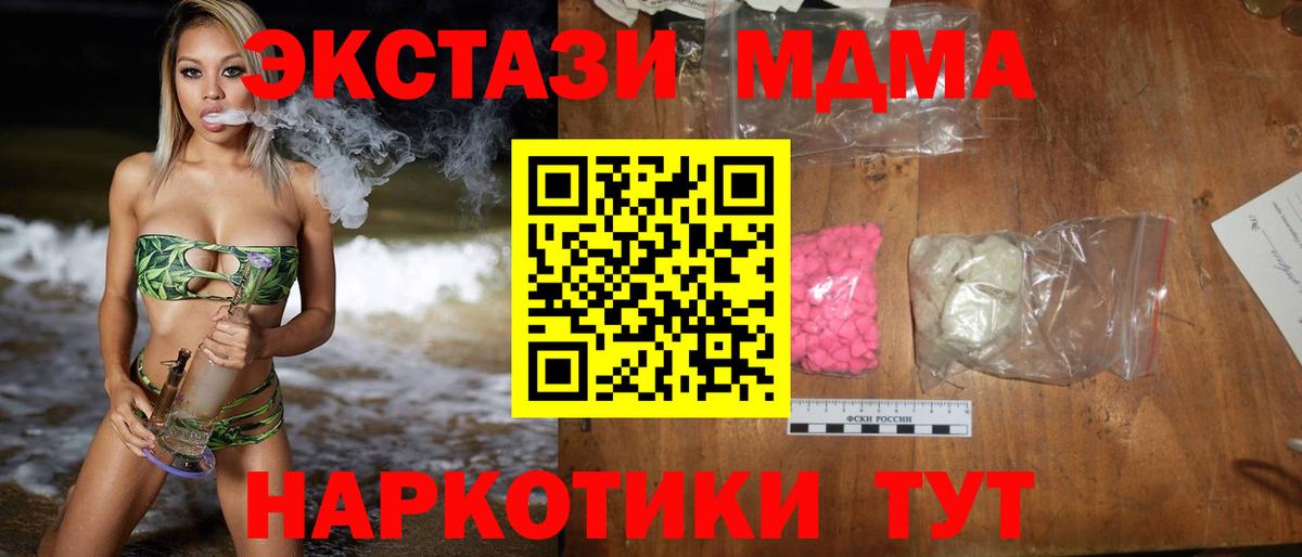 MDMA Molly Скопин
