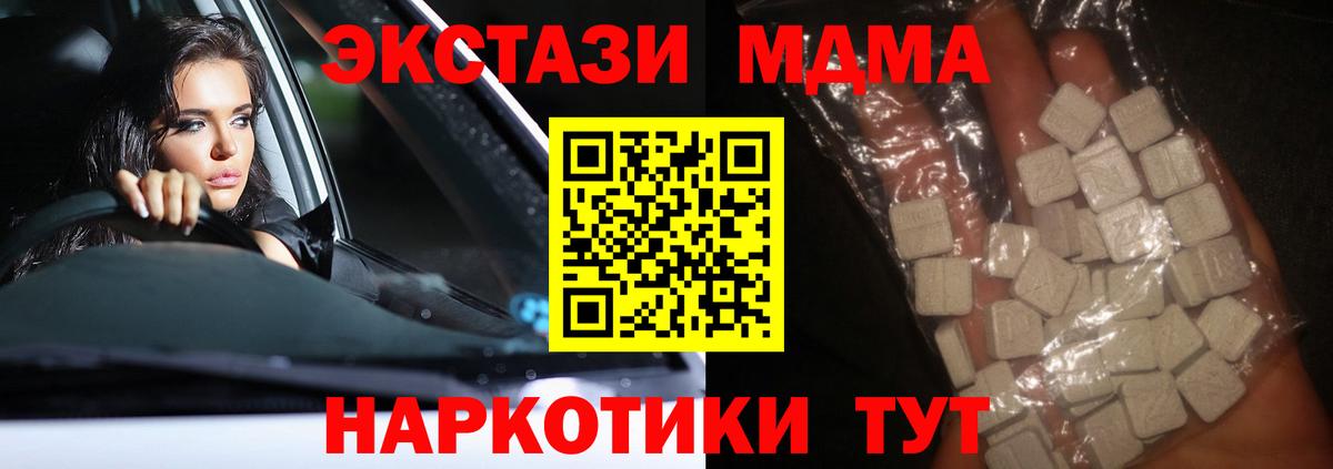 МДМА  МДМА кристаллы  Вход с VPN  Скопин  МДМА VHQ 