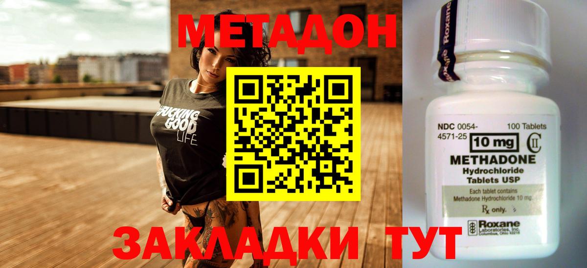 Скопин  маркетплейс официальный сайт  Вход с VPN  Метадон VHQ  Метадон белоснежный 