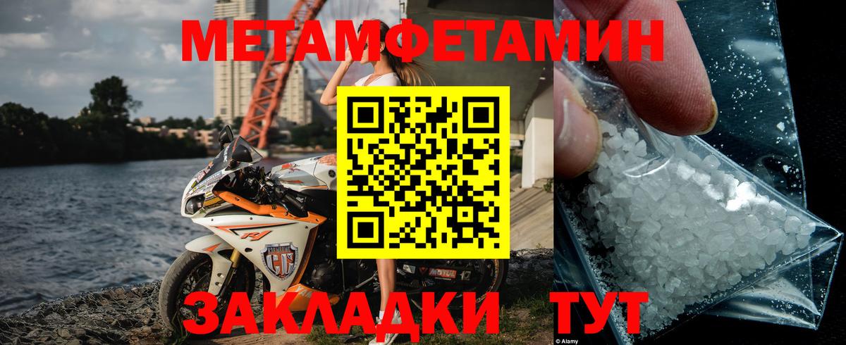 Метамфетамин мет Скопин