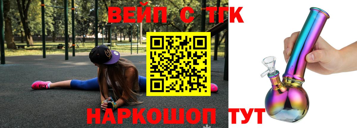 ТГК Wax Скопин