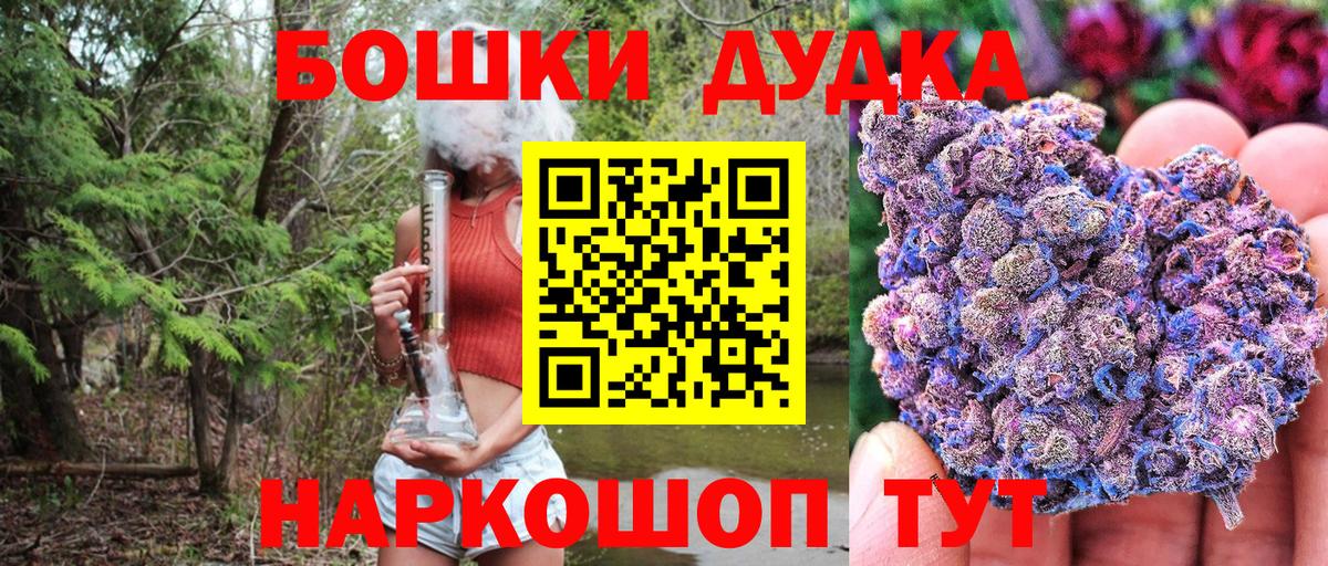 Бошки Шишки SATIVA & INDICA  Вход с VPN  Скопин  Бошки Шишки планчик  МАРИХУАНА White Widow 
