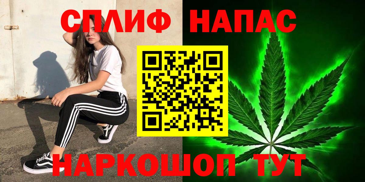 МАРИХУАНА AK-47 Скопин